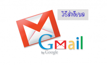 สมัคร Gmail ไม่ได้! ระบบไม่ยอมรับวันที่เกิด ต้องทำยังไง? – สมัครอีเมล์