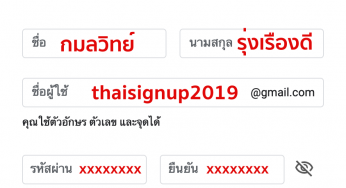 สมัคร Gmail ไม่ได้! ระบบไม่ยอมรับวันที่เกิด ต้องทำยังไง? – สมัครอีเมล์